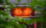 为什么要读诵大乘经典？