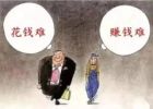 佛门财富观：富人如何将钱带到下一世？