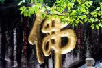 七僧