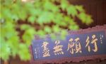 一冻绍滴（1539～1612年，日本）