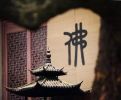 宋了义《净土圣贤录》