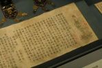 明蔡承植《净土圣贤录》