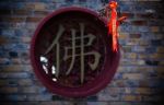 宋沈氏《净土圣贤录》
