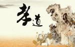 适合发朋友圈孝顺父母的句子，感恩和孝道的语录