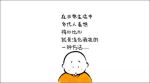 我执会障碍无限智慧与悲心的发展
