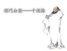 改一字即可避免「十后悔」