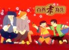 净土行人要从孝养父母开始