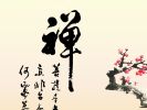 不要害怕&ldquo;无常&rdquo; 它只会让我们变得更好！