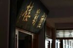 一个平常心