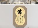 评论别人是非本身就是一种恶念