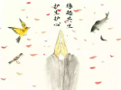 以如法放生为契机增进佛法理论学习