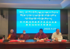 果洛州召开全州藏传佛教界深入开展崇俭戒奢教育活动动员部署会
