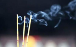 烧香是价格越高越好吗？