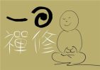 打坐时，如果时间长，腿脚产生了酸痛，双脚可以倒换一下吗？如果倒换是否影响定力？