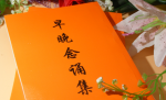  原来有做早晚课，现在因为身体的原因不做了可以吗？