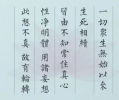 《楞严经》24句经典语录，值得收藏