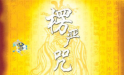 楞严咒心修持方法