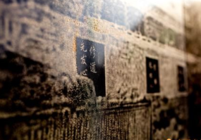 智藏禅师