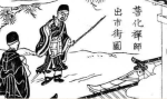 普化禅师振铃入棺而逝的故事