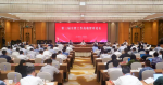 第三届宗教工作高端智库论坛召开