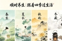 所有人都必需知道的《黄帝内经》经典养生名句