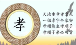 人老了，静享孝道之乐