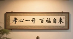 孝心一开 百福自来 | 孝顺父母的经典语录，句句充满力量！