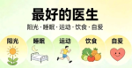 《黄帝内经》100句精华.老祖宗的养生智慧，背下耒受用一生