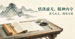 健康的学问和表现
