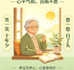 老一辈代代相传的养生谚语，句句朴实，人到中年一定要牢记